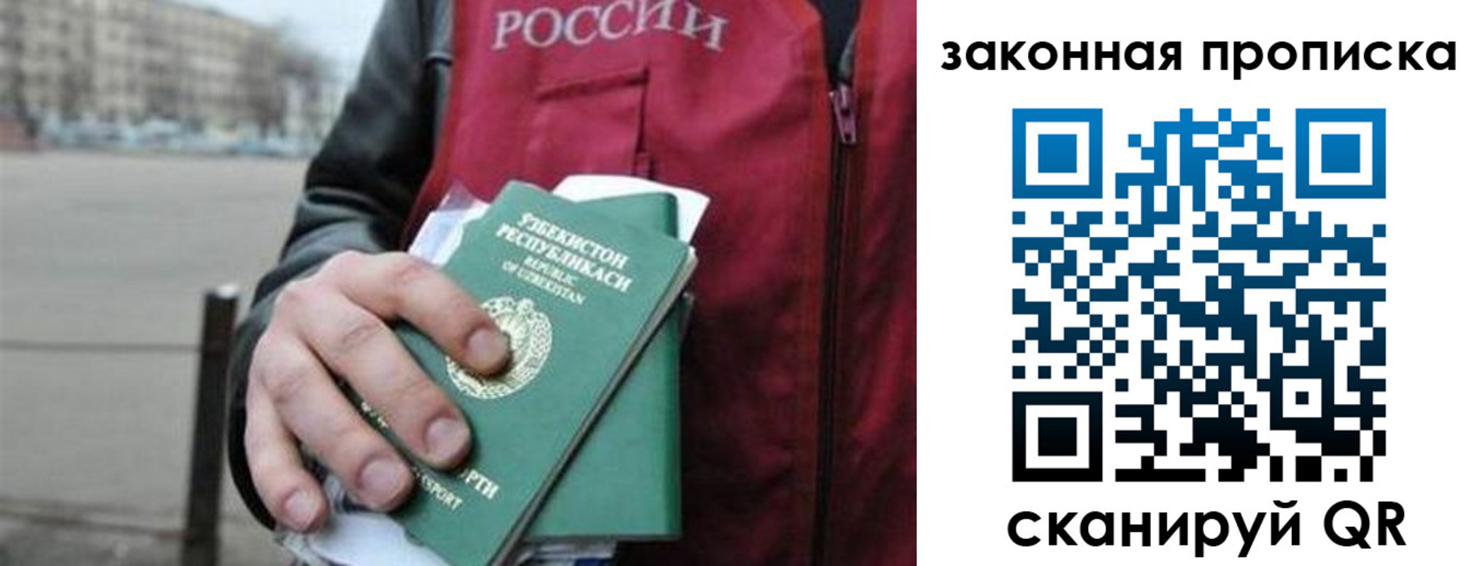 регистрация в Шелехове