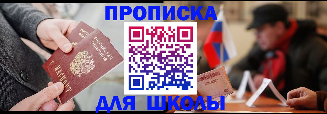 прописка поиск в Шелехове